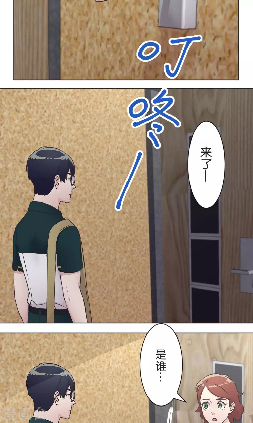 第38话 饭桌-第39话