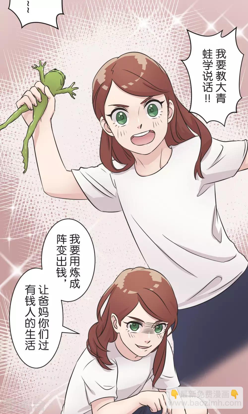 第38话 饭桌-第39话