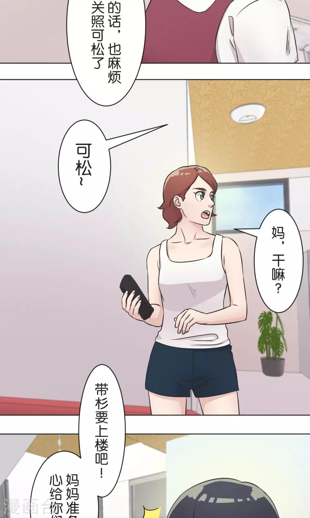 第38话 饭桌-第39话