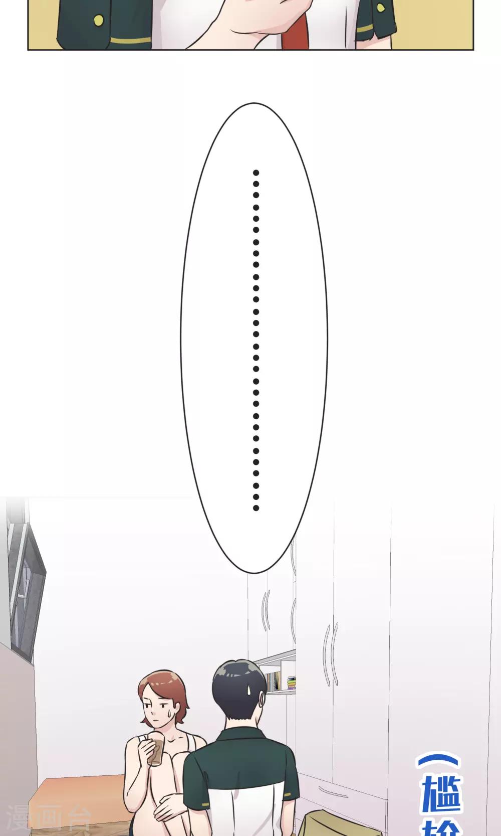 第38话 饭桌-第39话