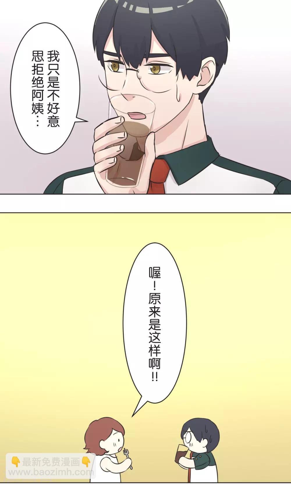 第38话 饭桌-第39话