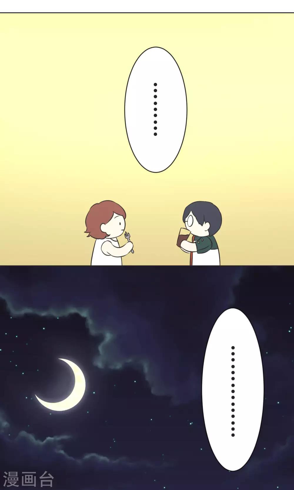 第38话 饭桌-第39话