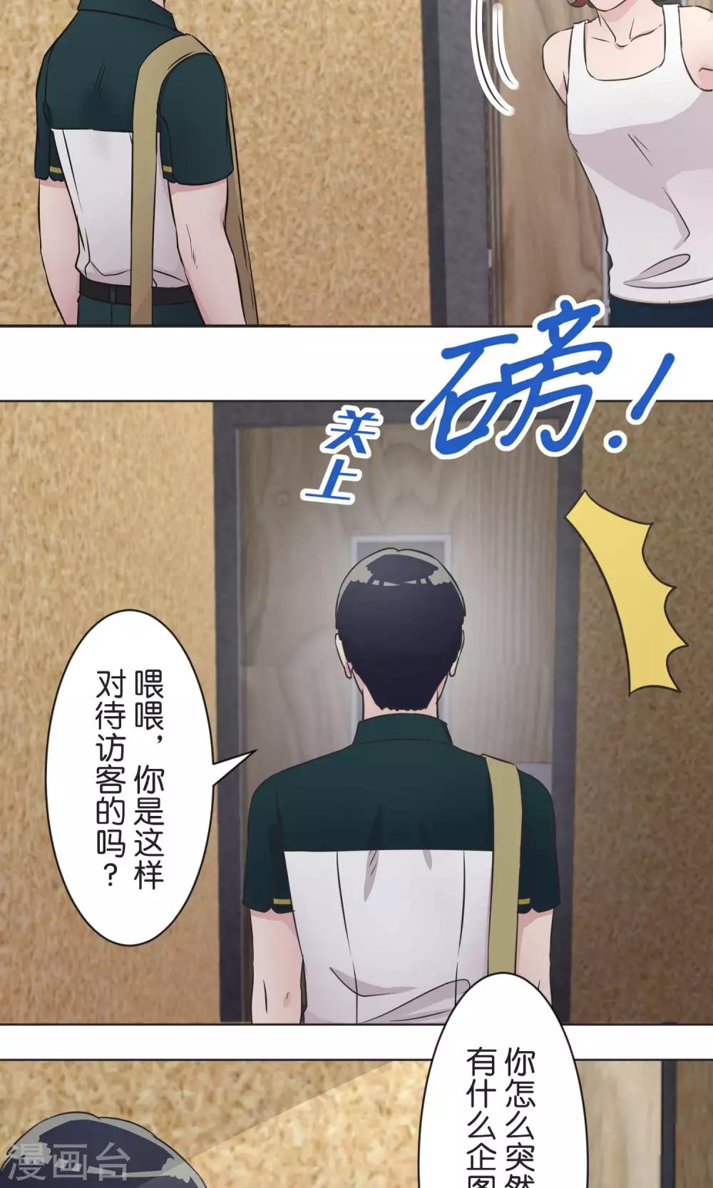 第38话 饭桌-第39话