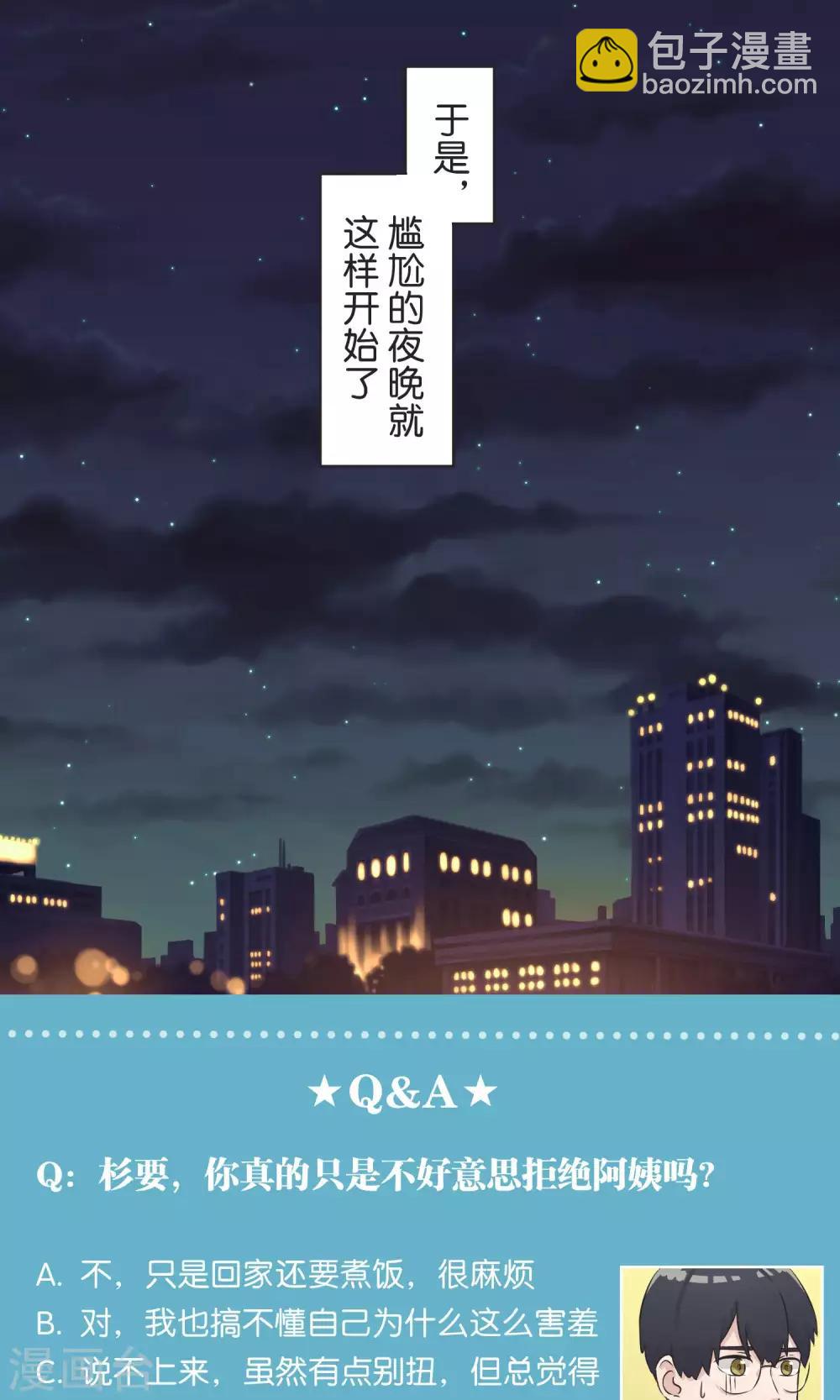 第38话 饭桌-第39话