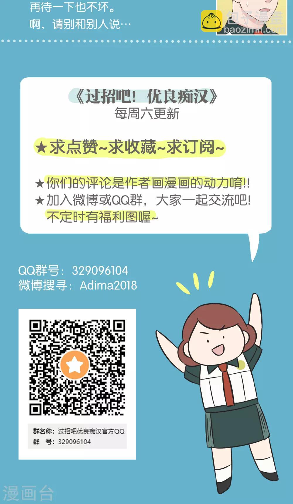 第38话 饭桌-第39话