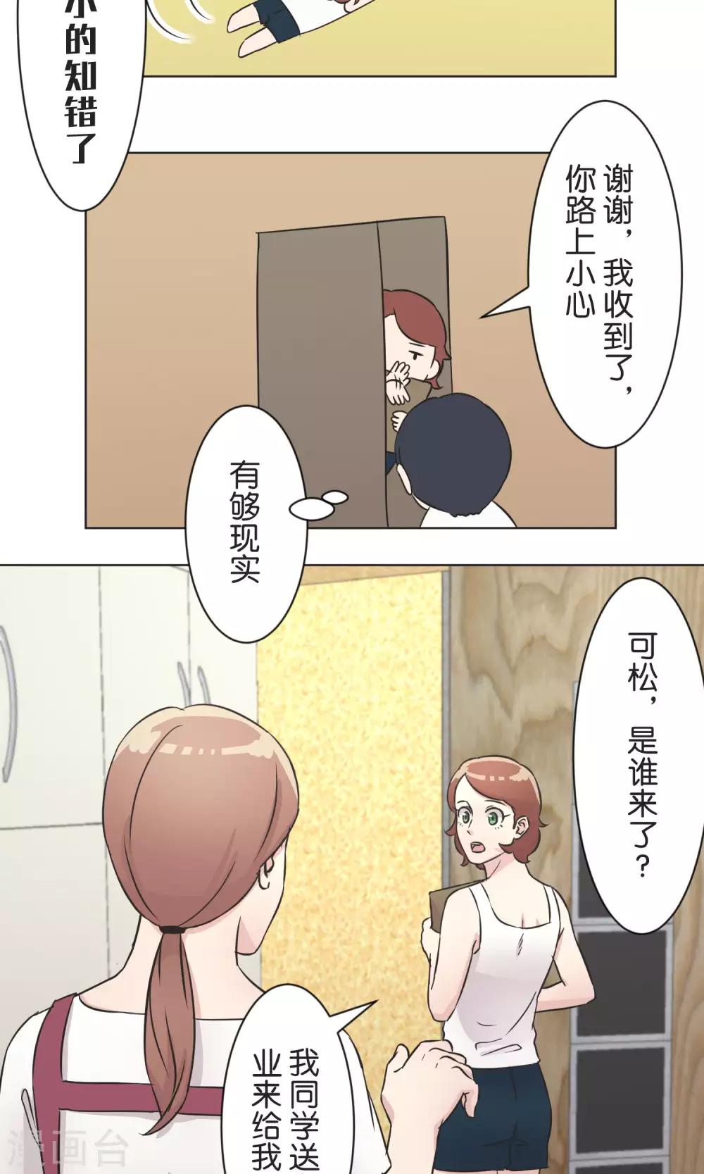 第38话 饭桌-第39话