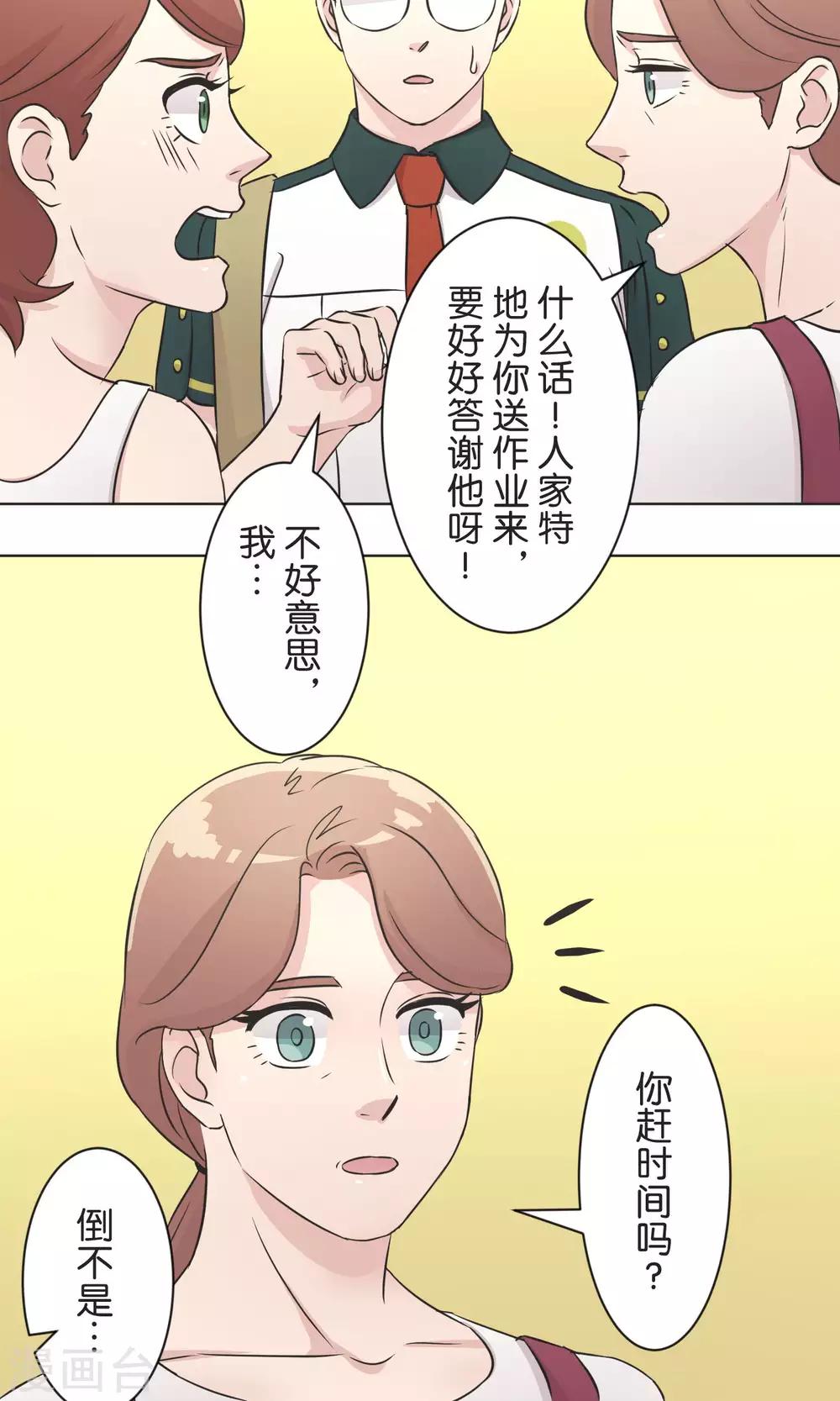 第38话 饭桌-第39话