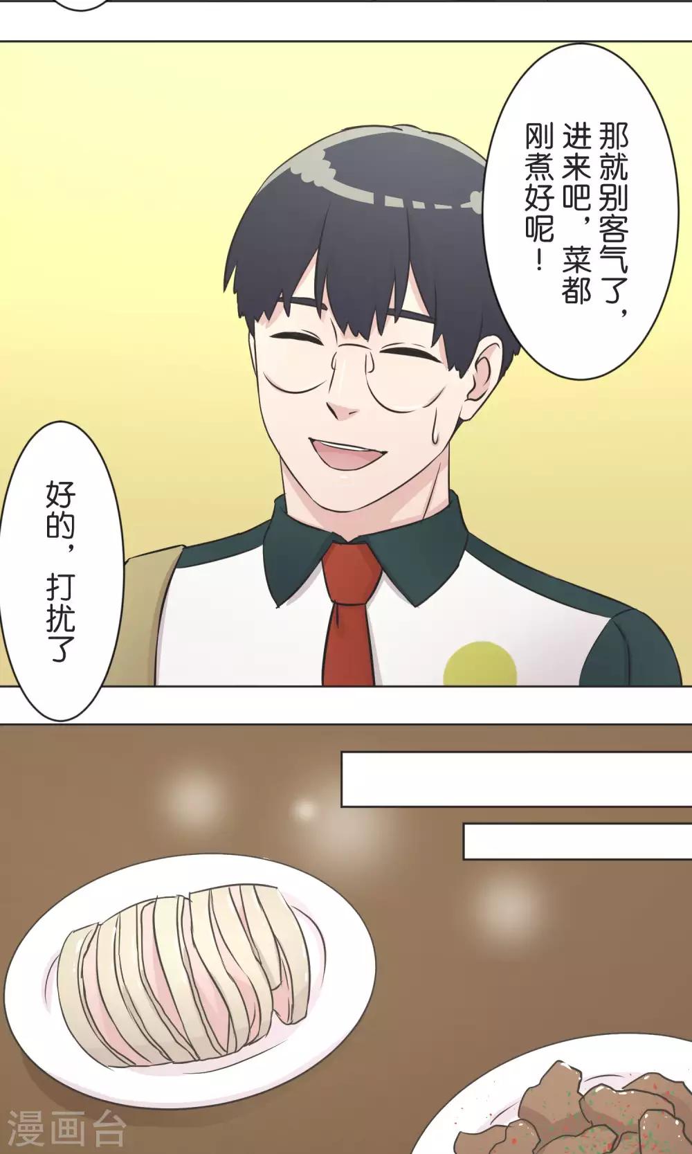 第38话 饭桌-第39话