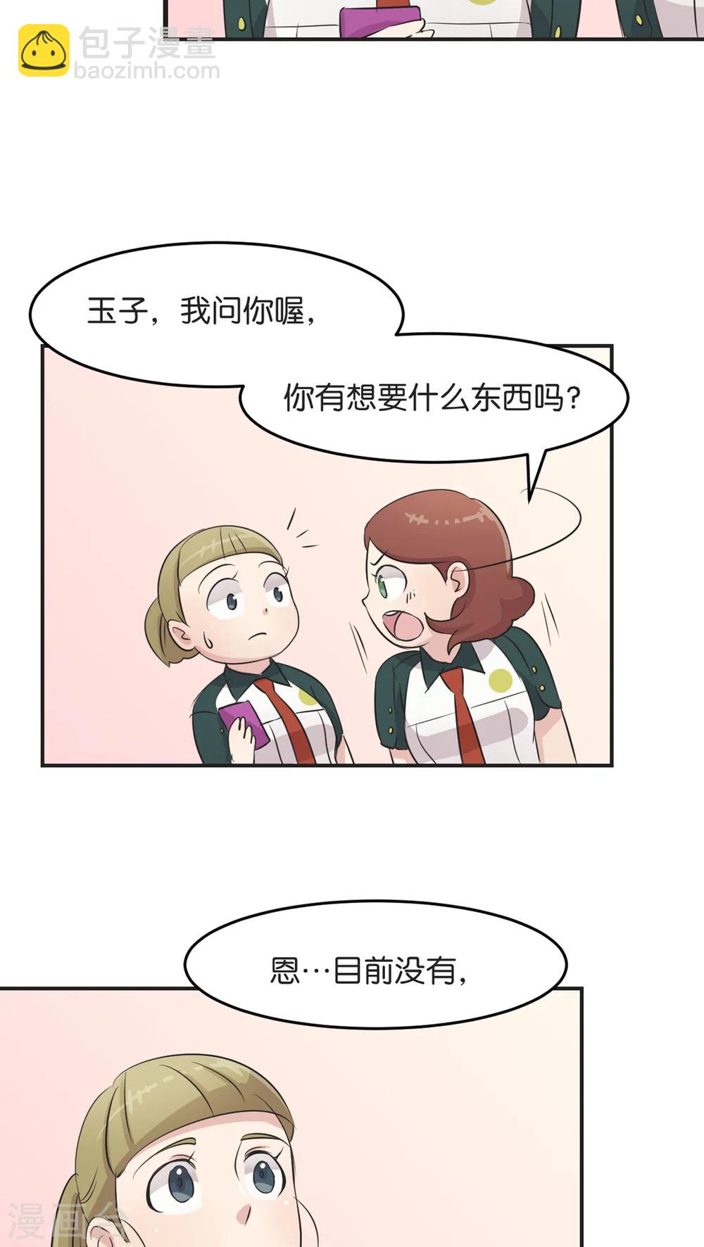 第5话 宣战-第5话