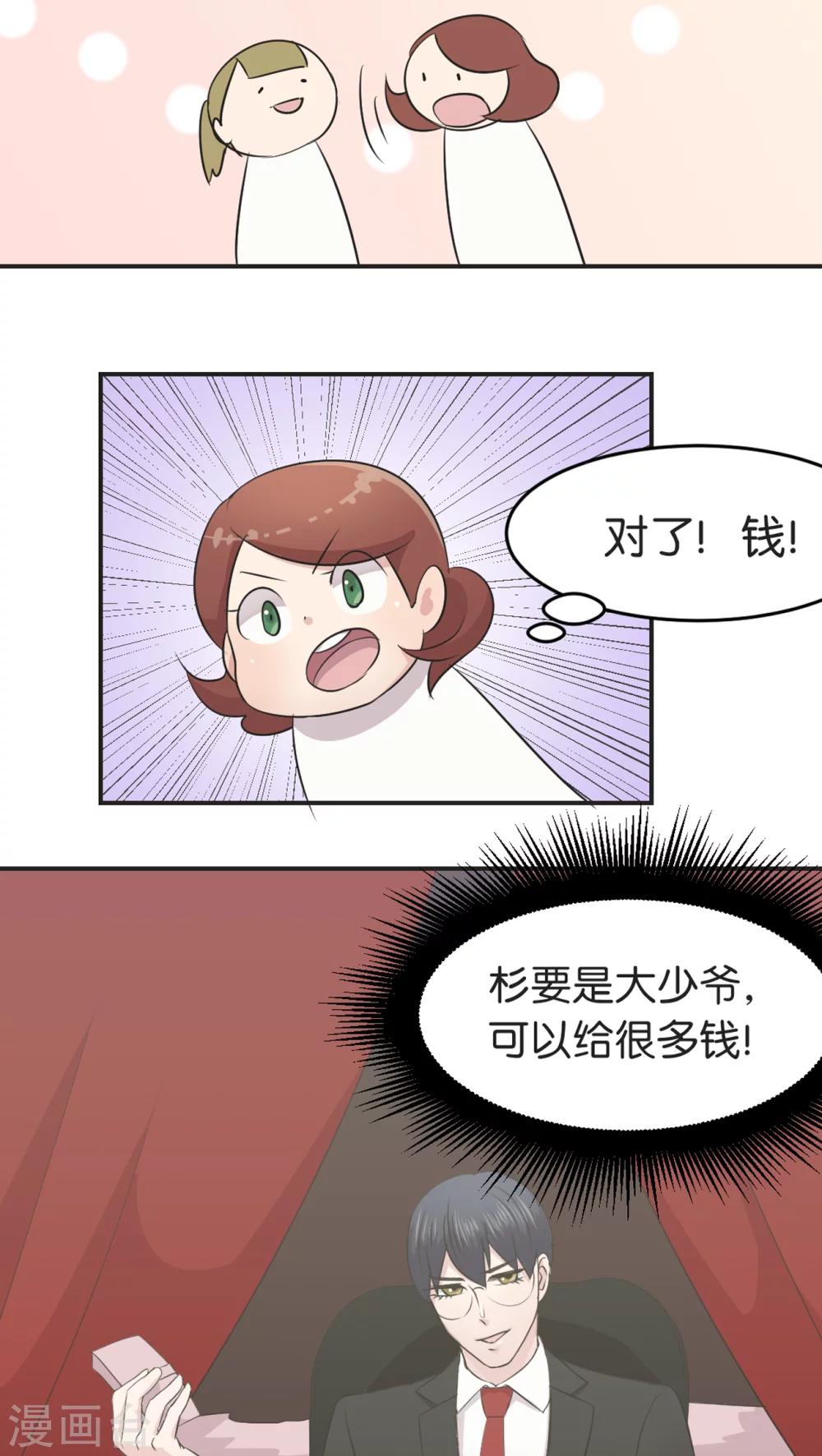 第5话 宣战-第5话