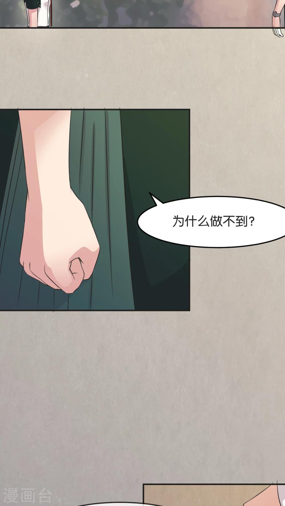 第5话 宣战-第5话