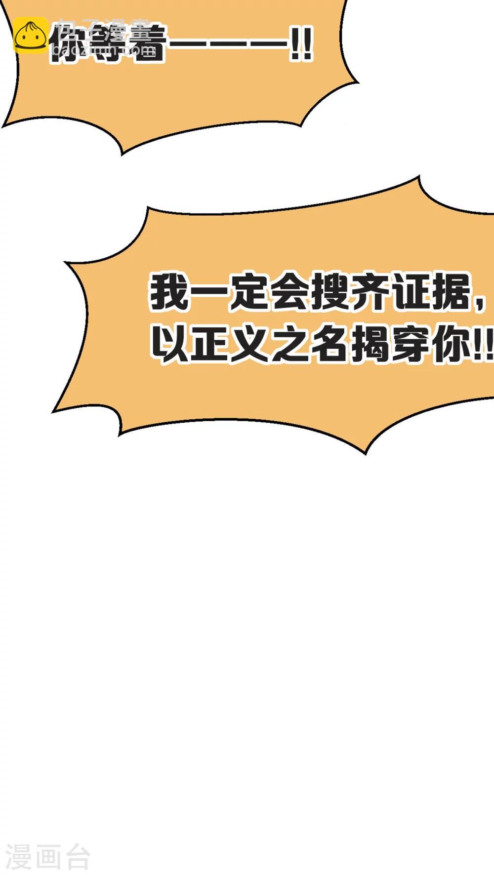 第5话 宣战-第5话