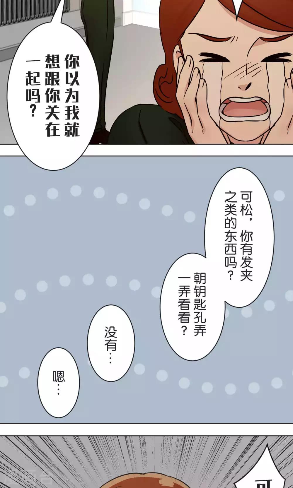 第40话 等待救援-第41话