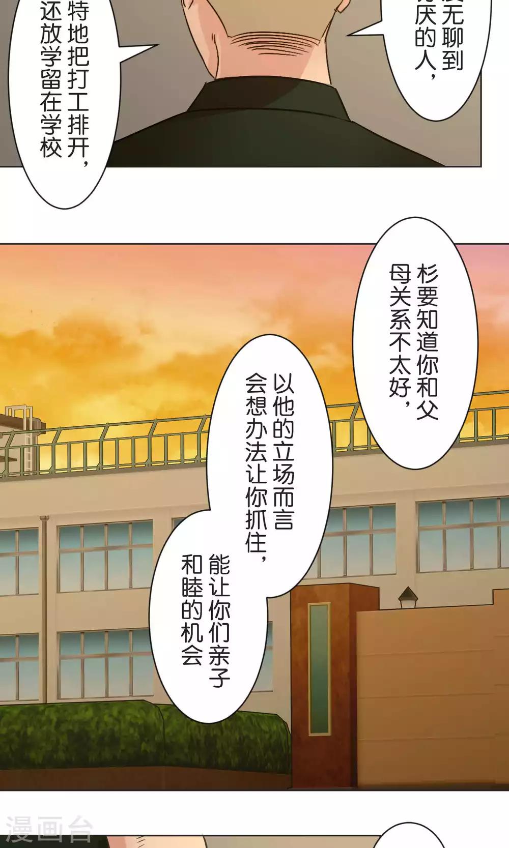 第40话 等待救援-第41话