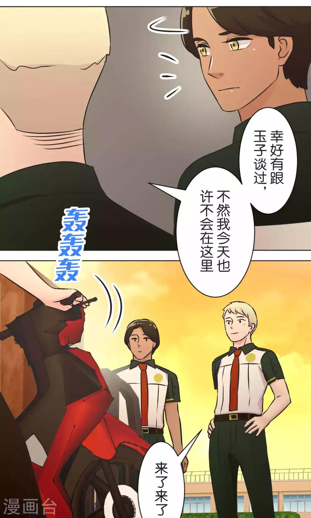 第40话 等待救援-第41话