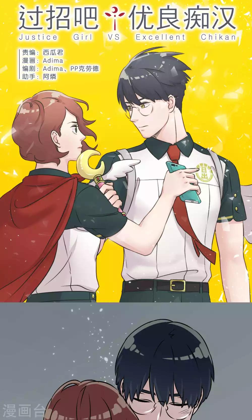 第46话 在乎-第47话