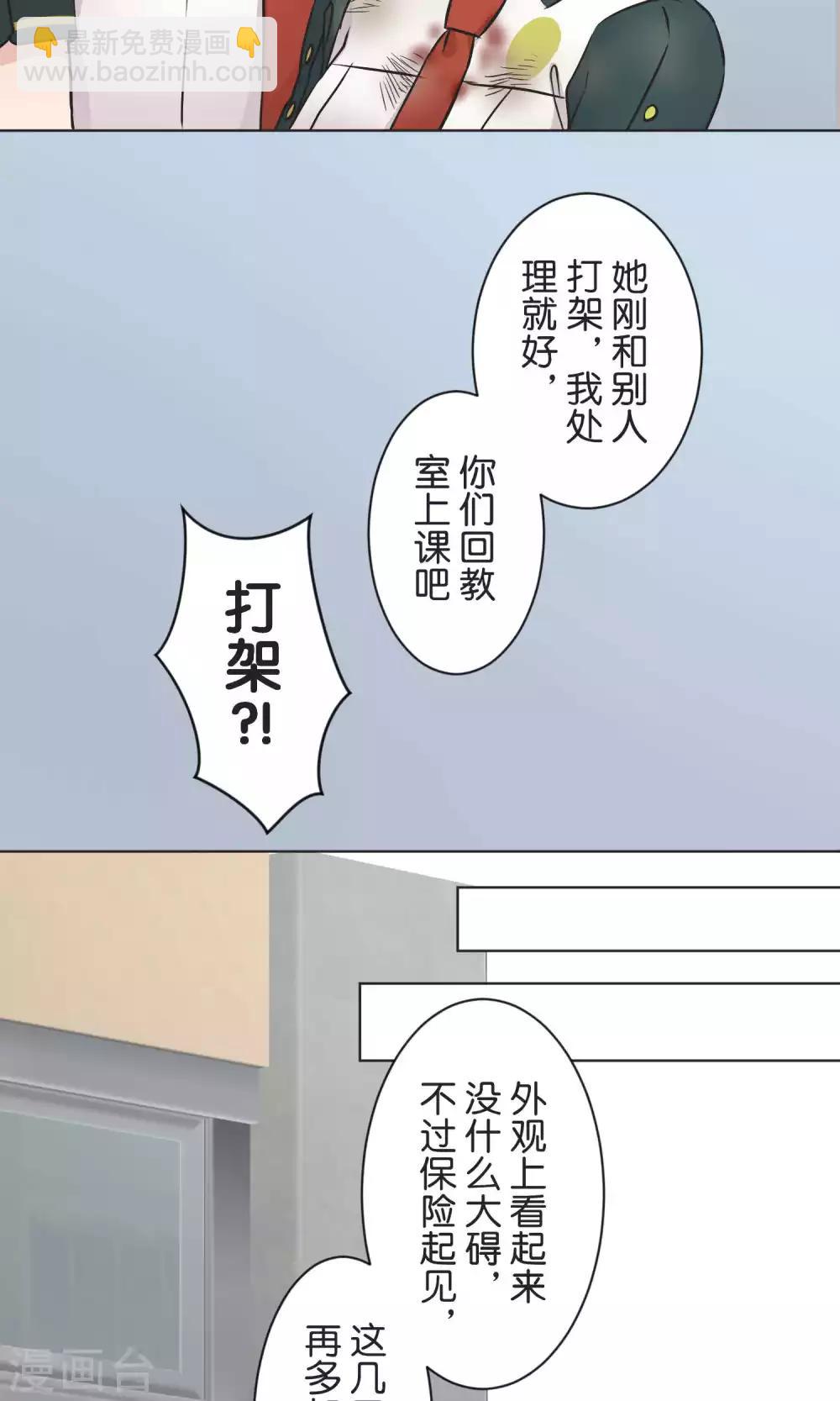 第46话 在乎-第47话