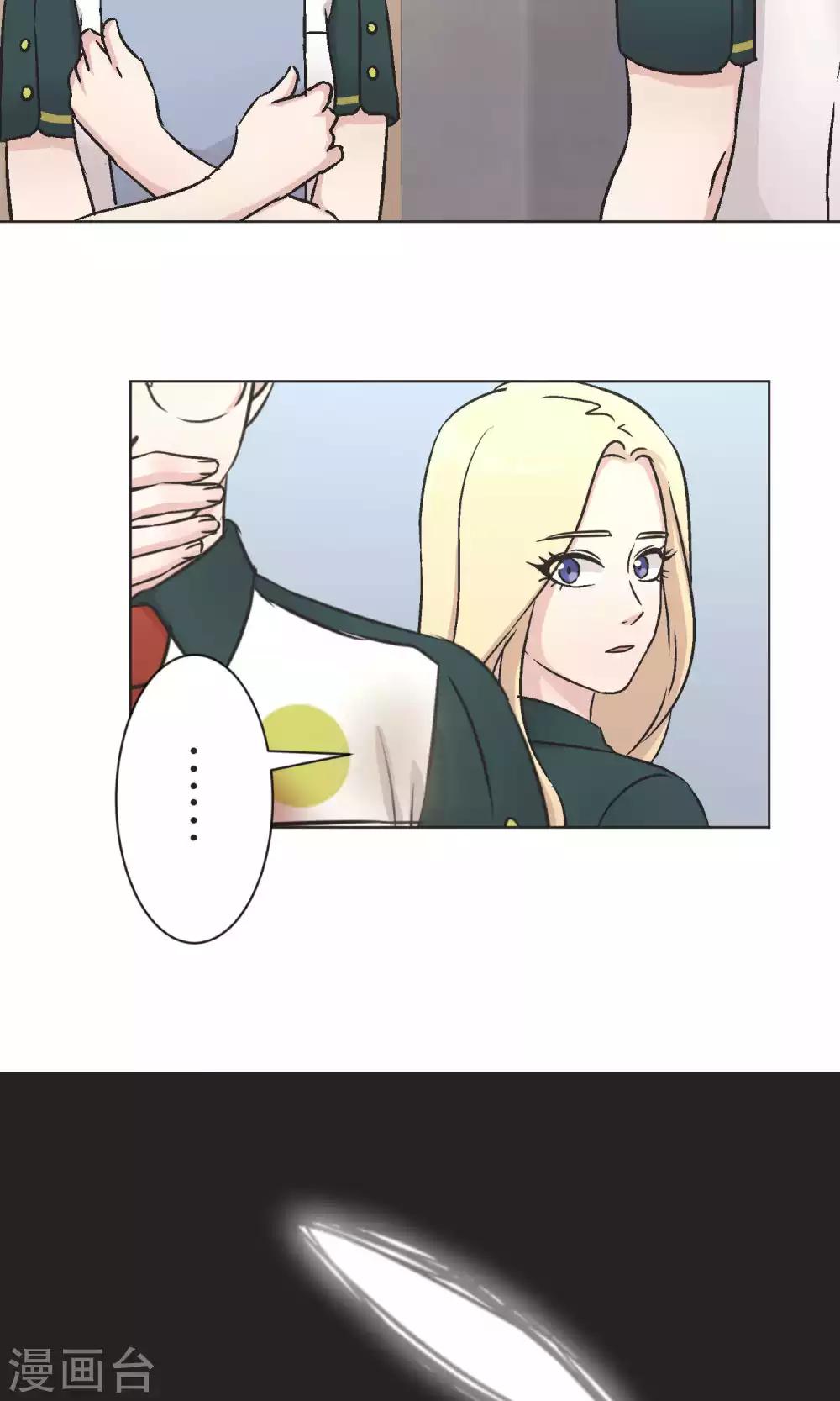 第46话 在乎-第47话