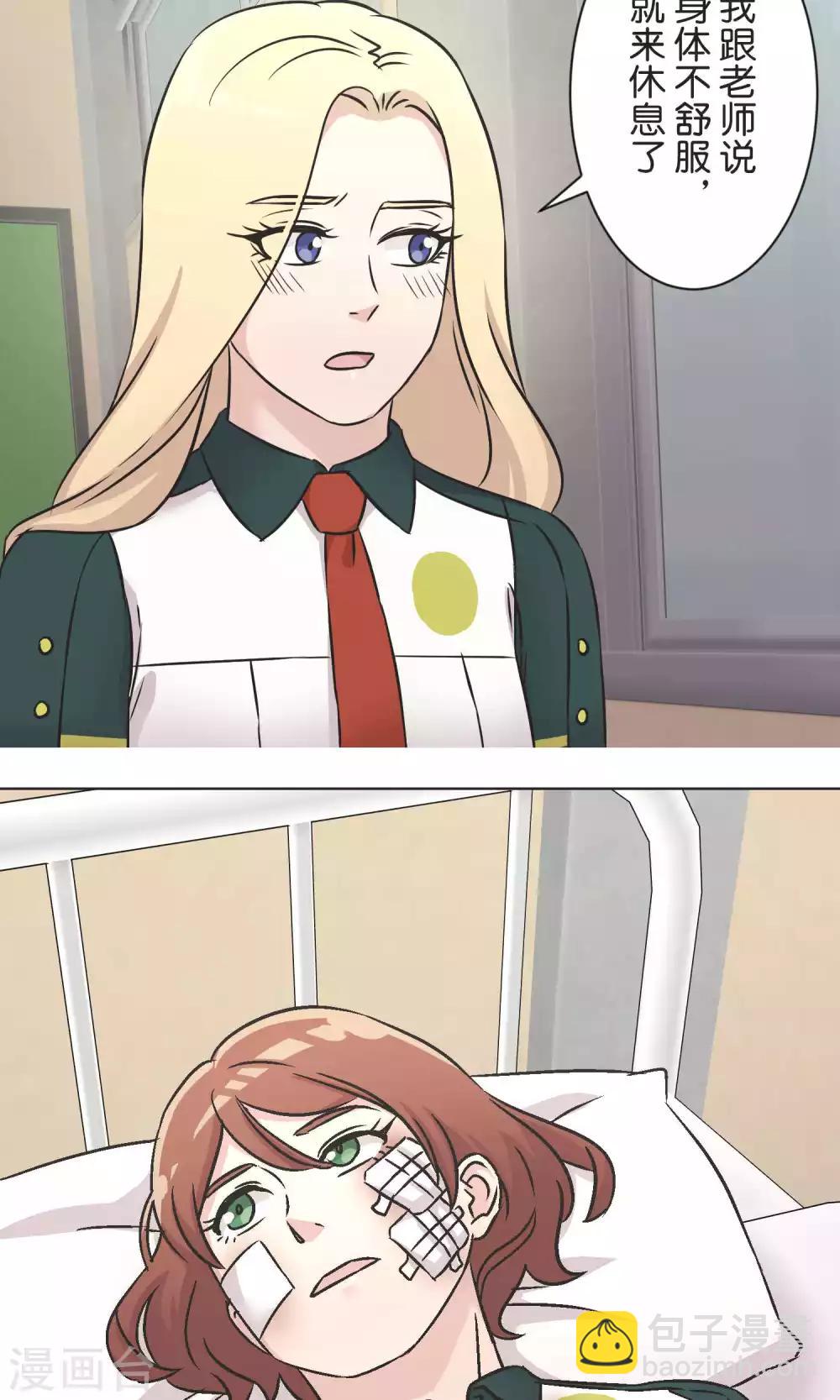 第46话 在乎-第47话