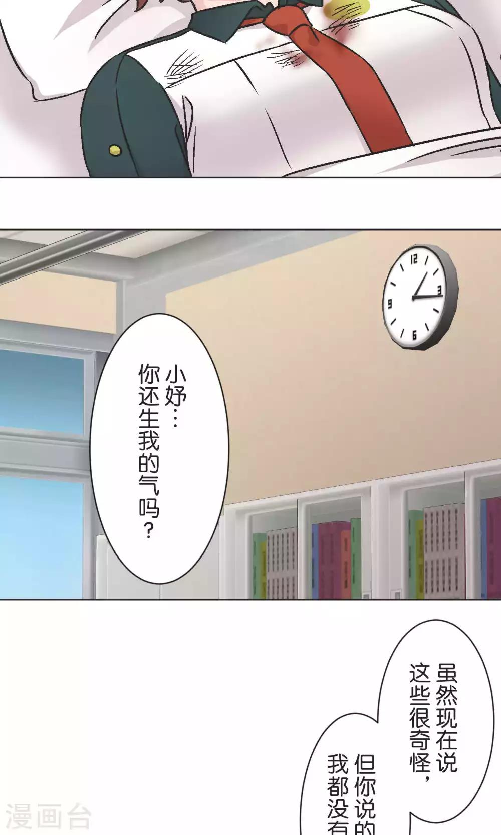 第46话 在乎-第47话