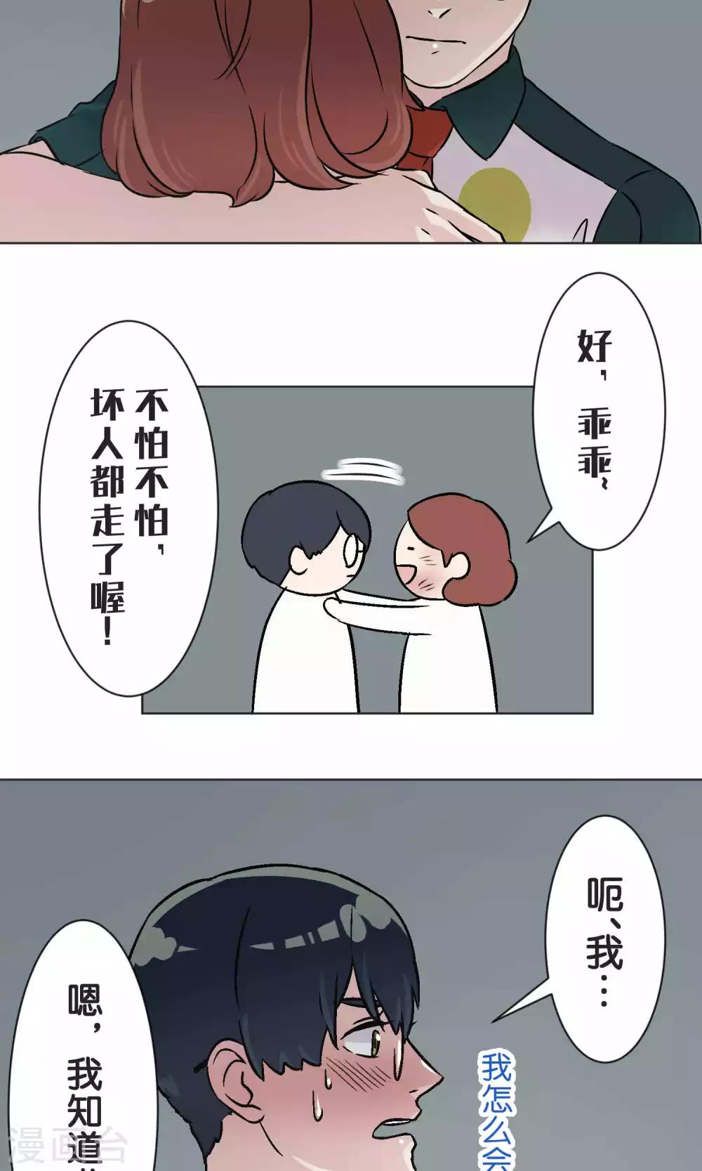 第46话 在乎-第47话