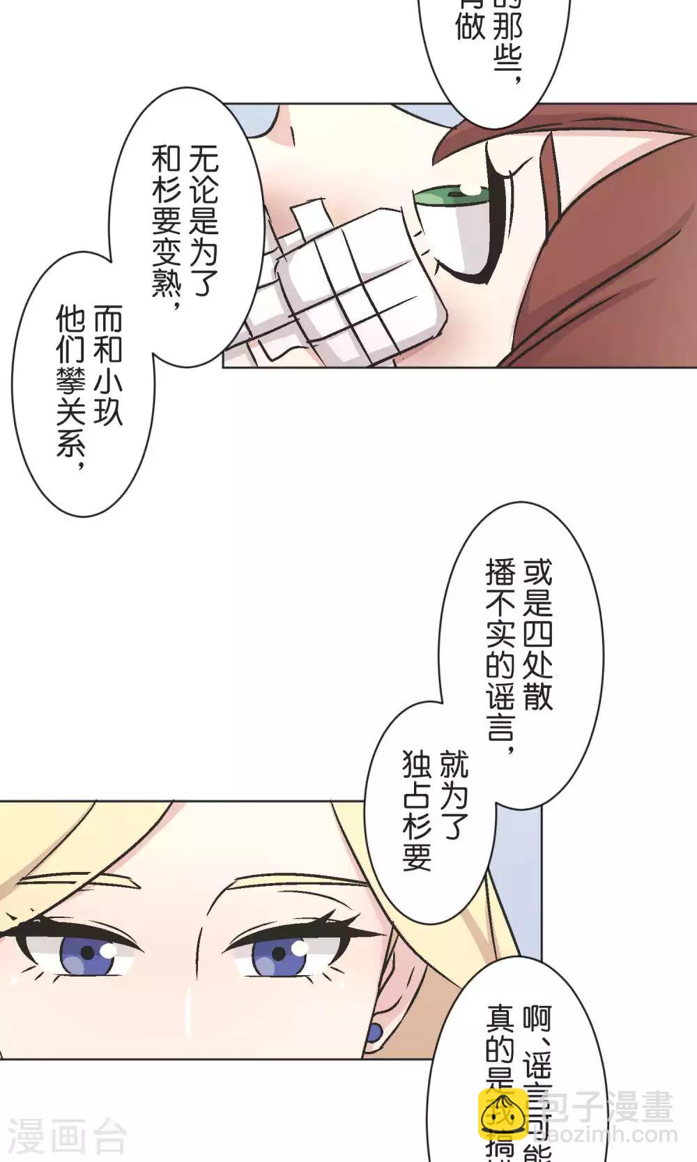 第46话 在乎-第47话