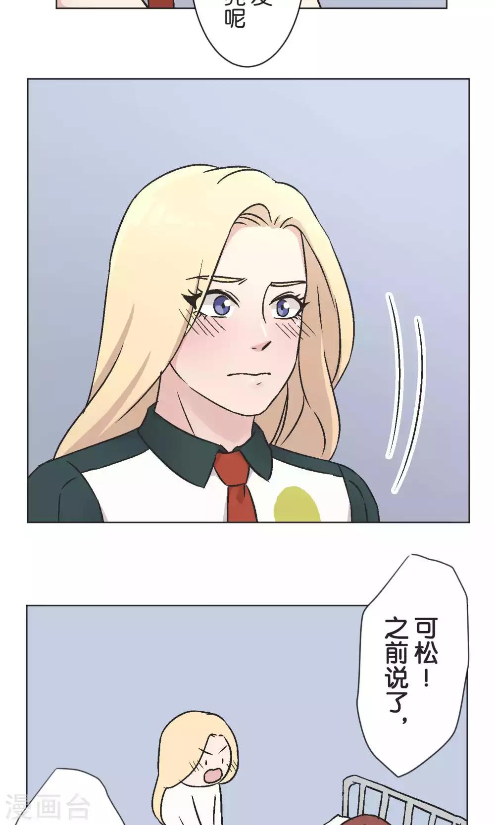 第46话 在乎-第47话