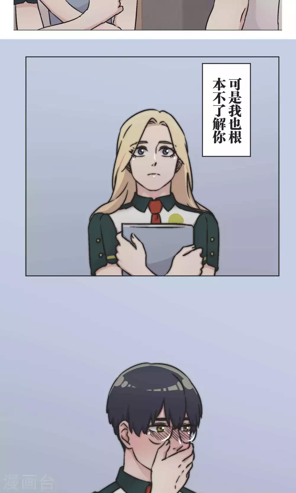 第46话 在乎-第47话