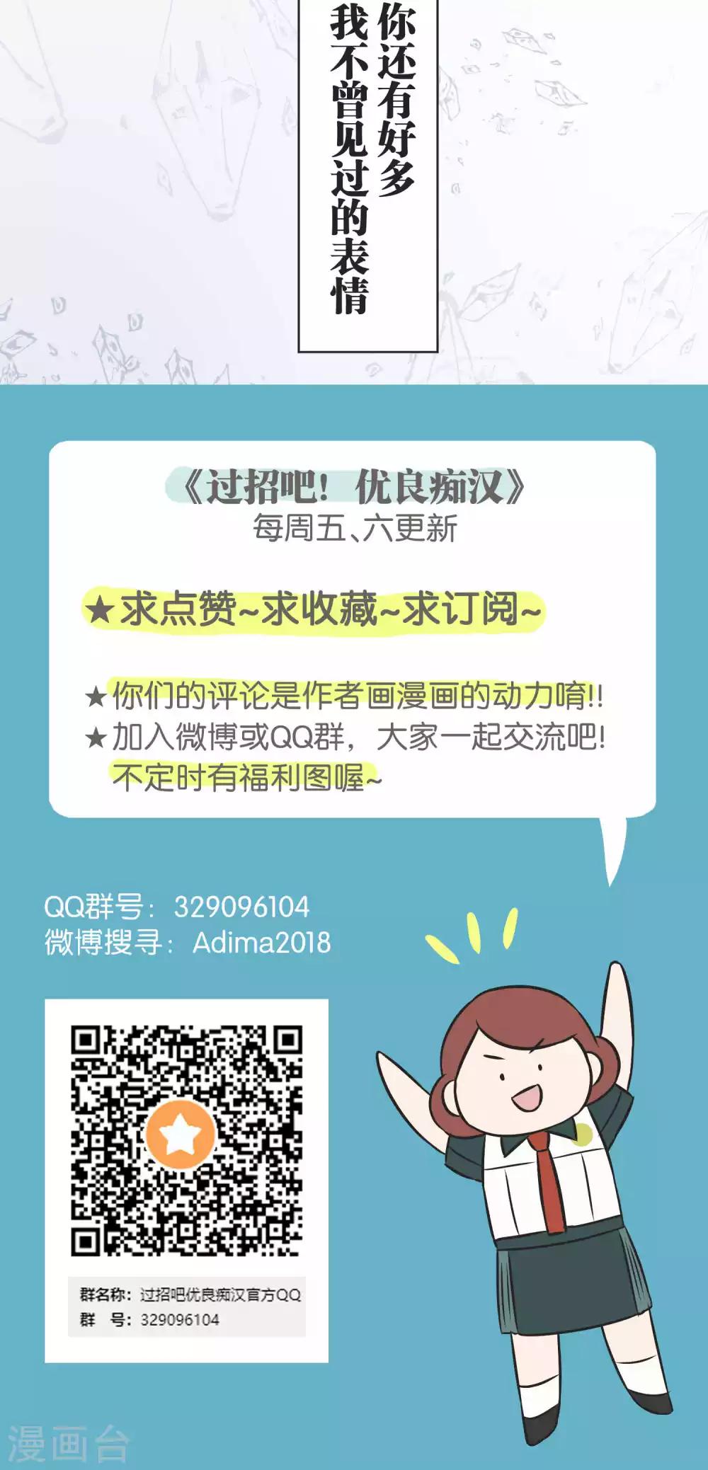 第46话 在乎-第47话