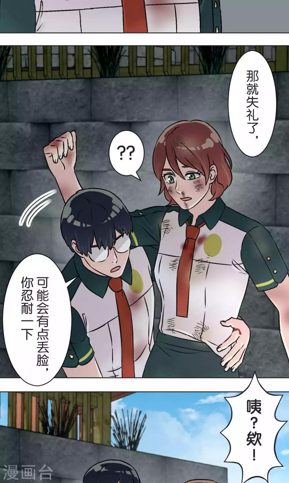 第46话 在乎-第47话