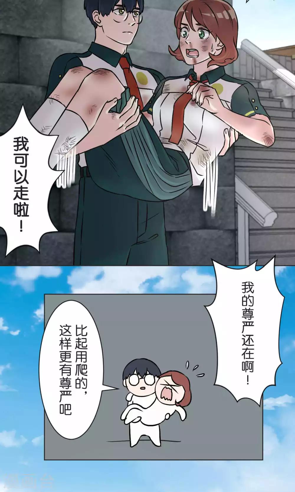 第46话 在乎-第47话