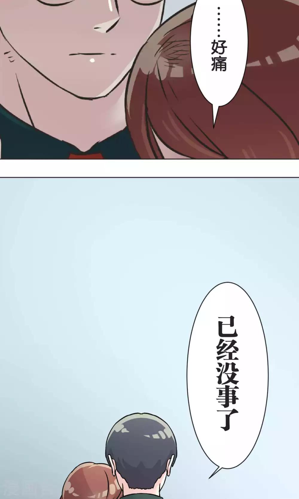 第46话 在乎-第47话