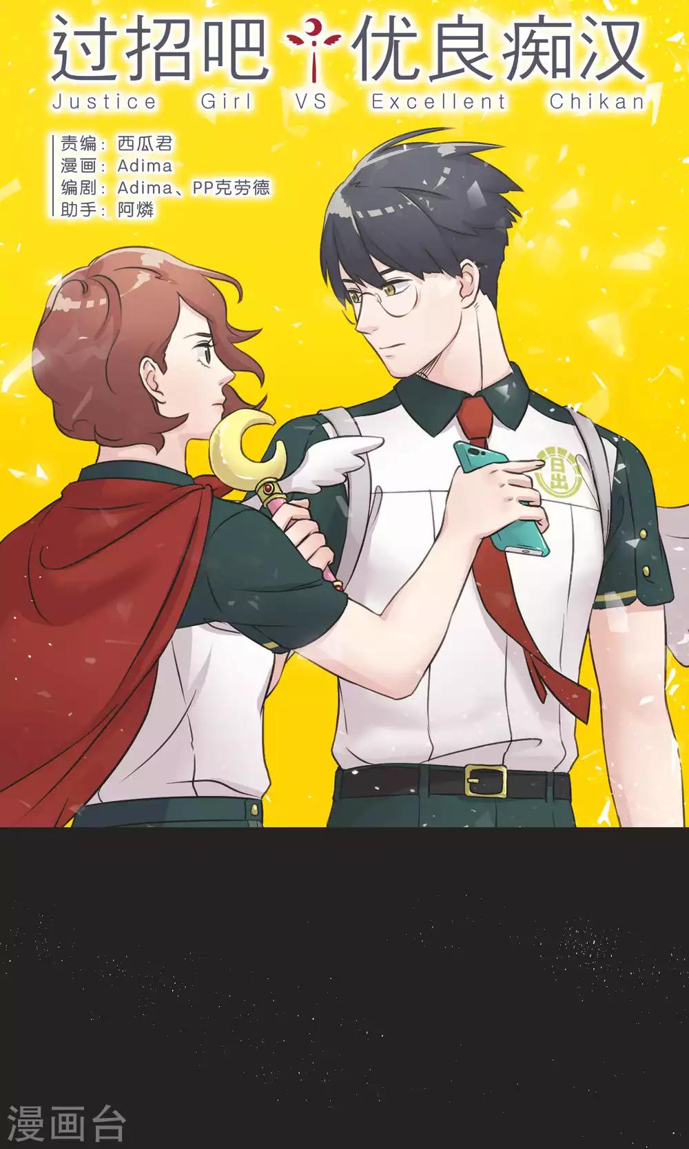 第48话 正义-第49话