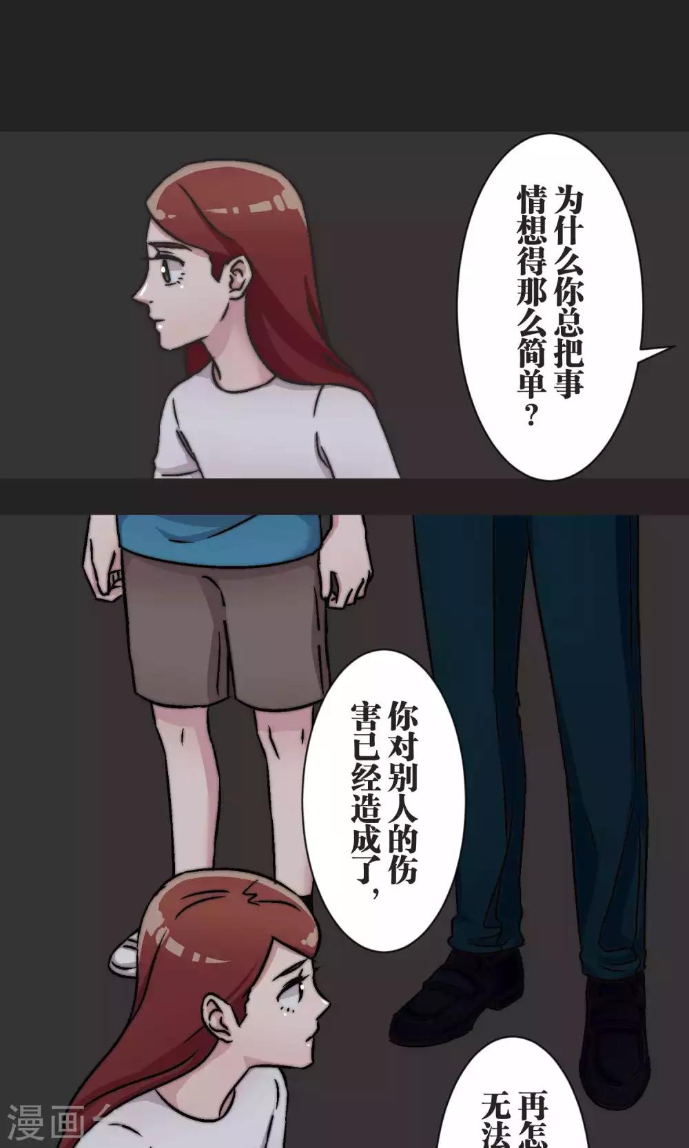 第48话 正义-第49话