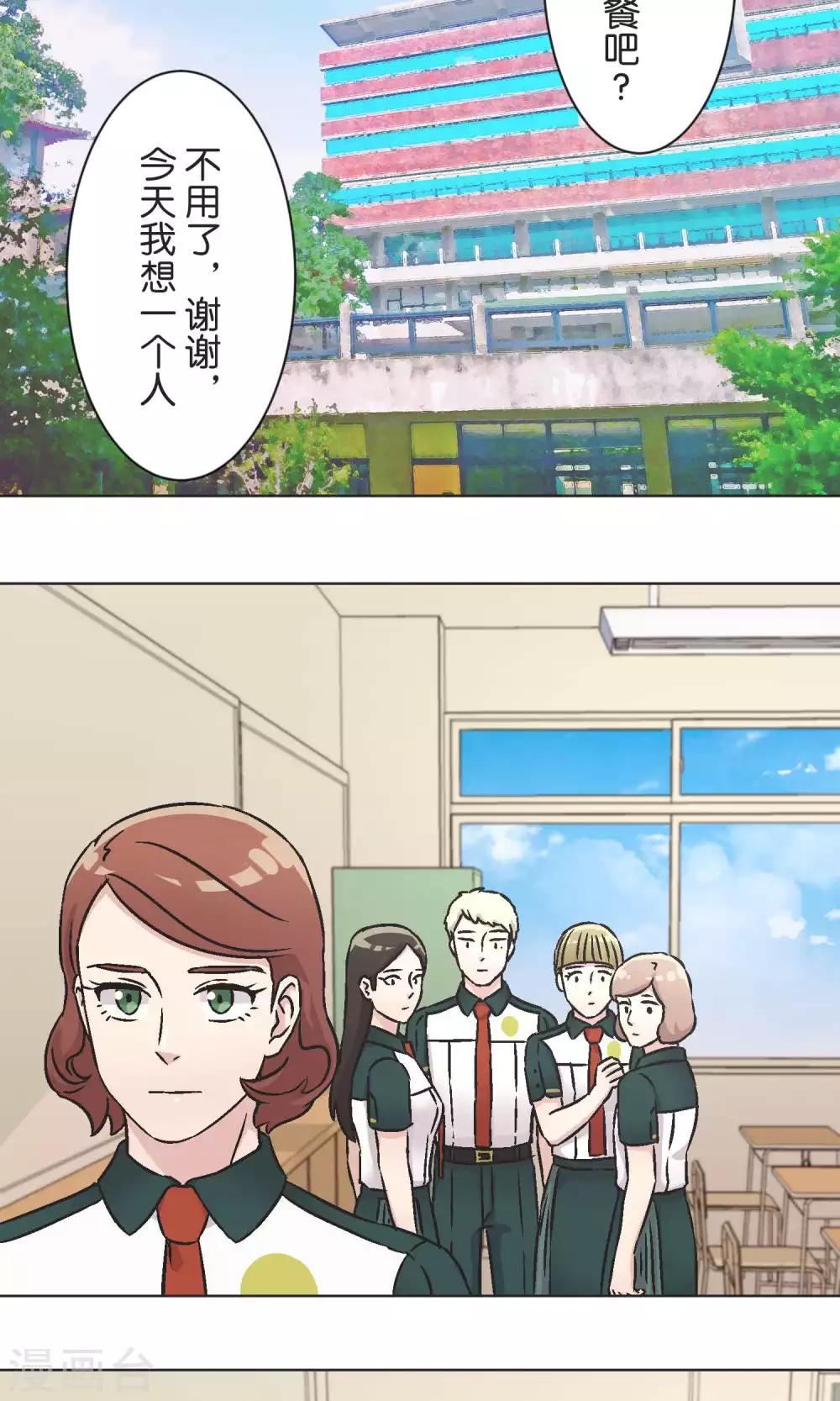 第48话 正义-第49话