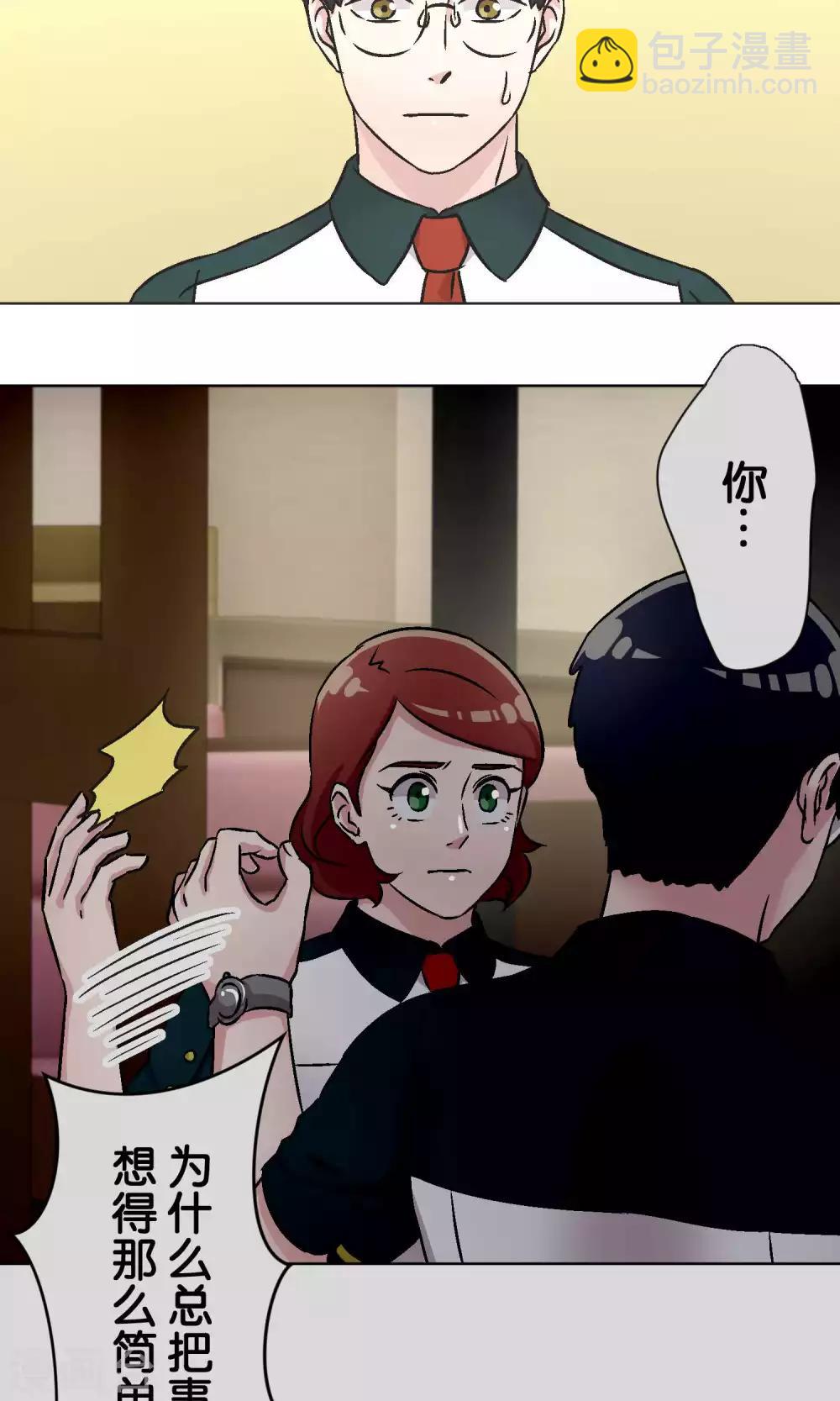 第48话 正义-第49话