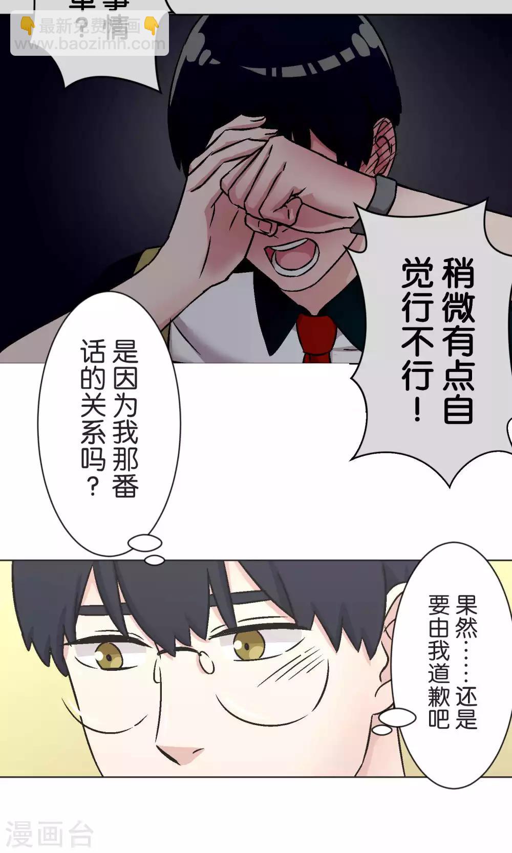 第48话 正义-第49话