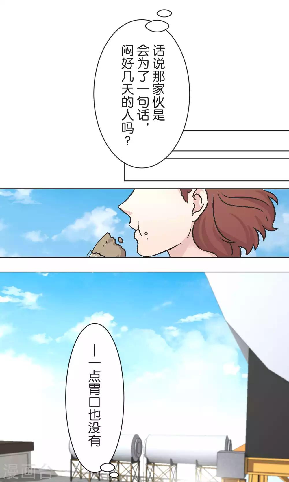 第48话 正义-第49话