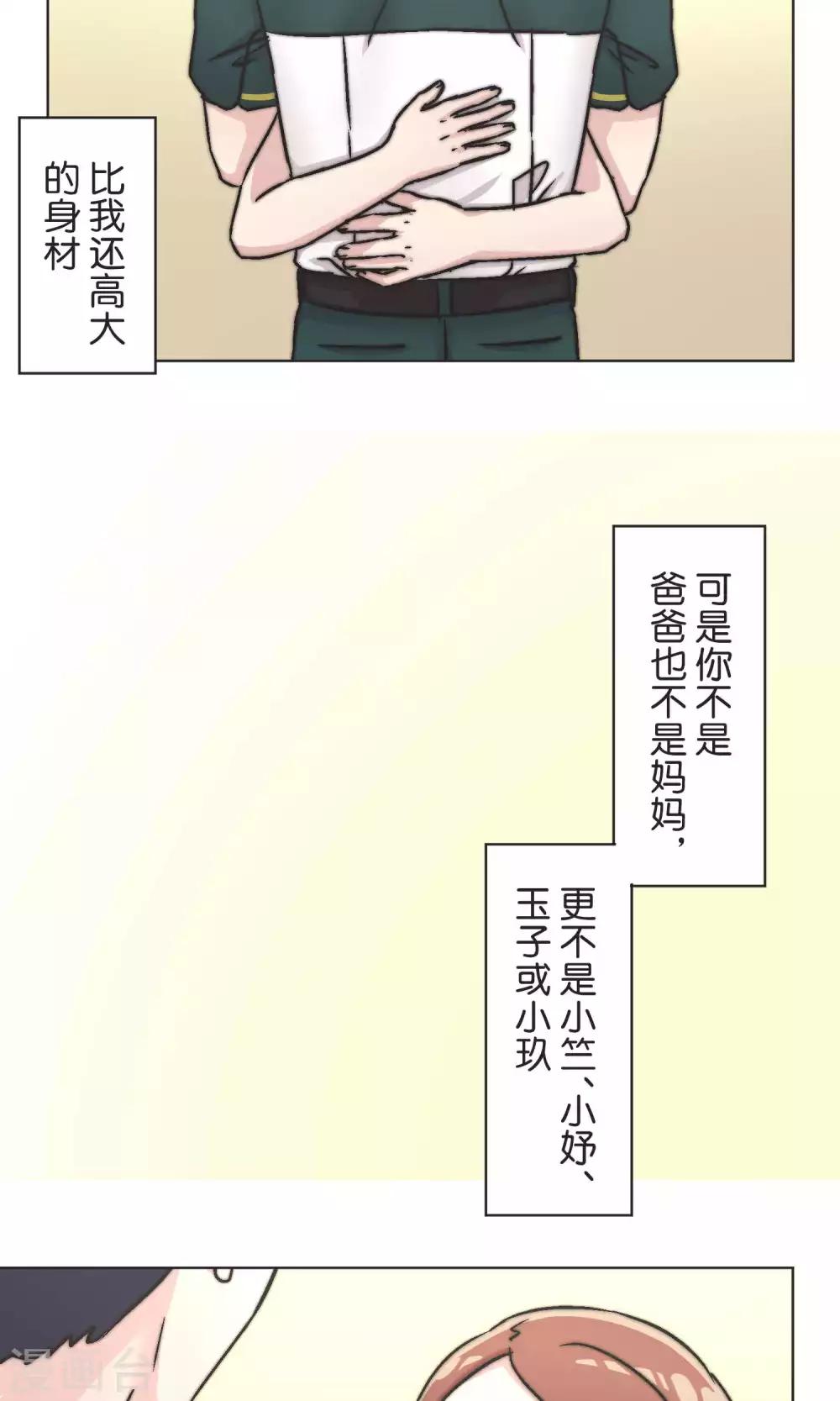 第48话 正义-第49话