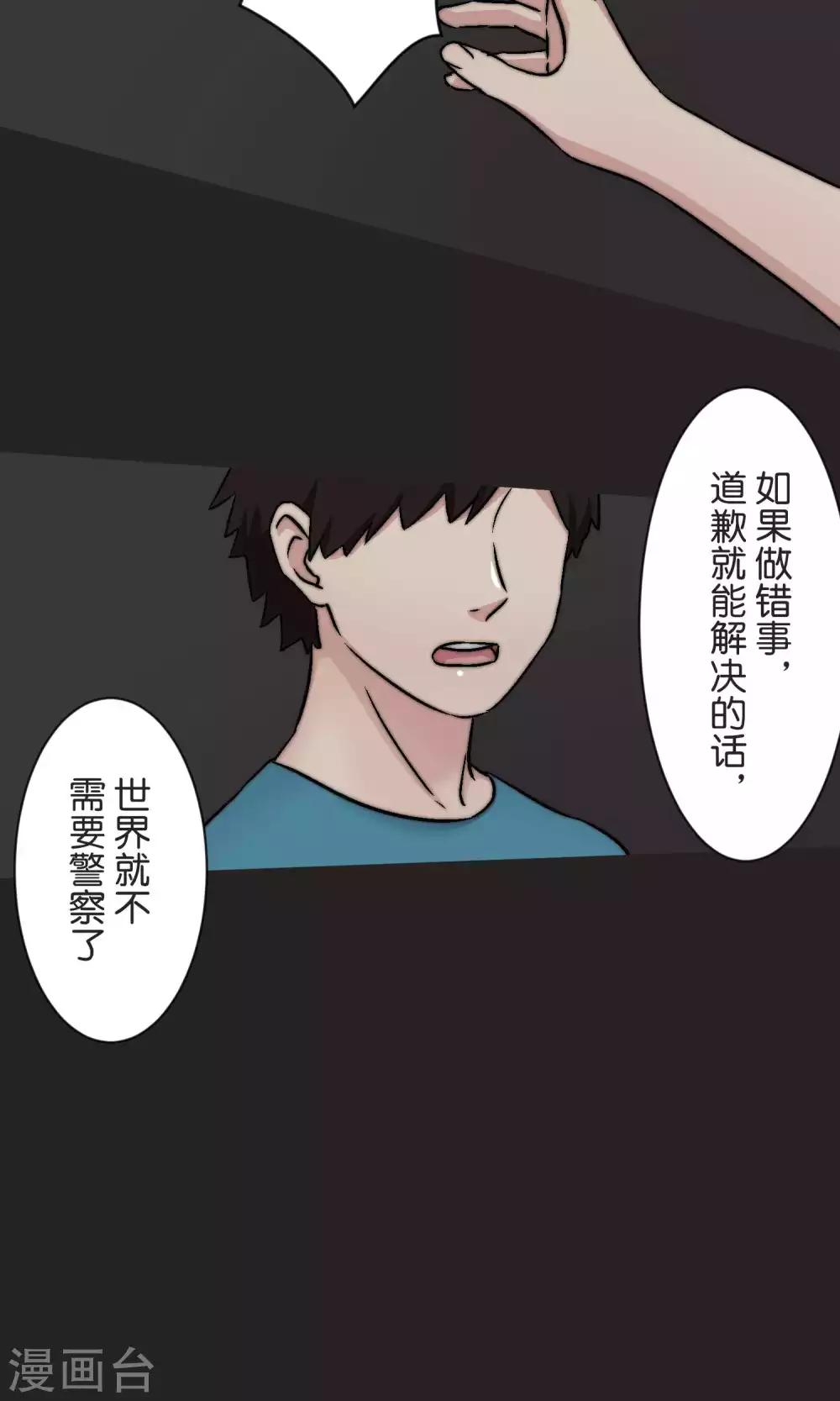 第48话 正义8