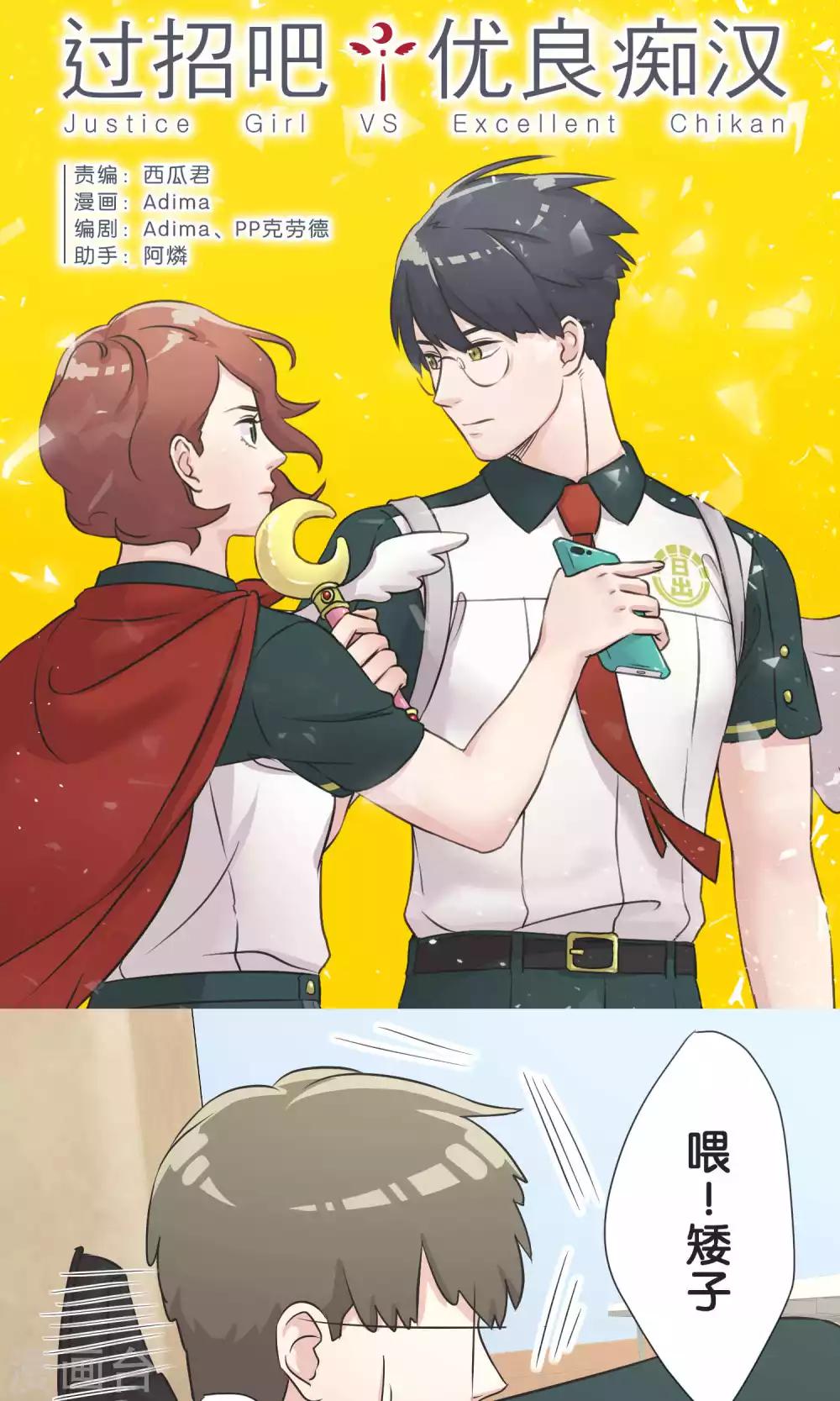 第50话 红色披风-第51话