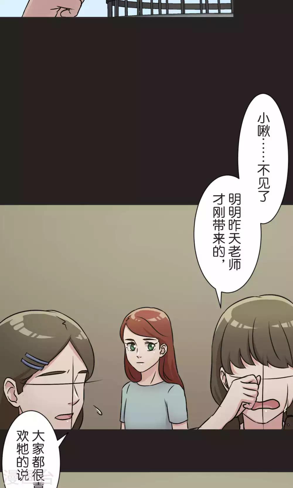 第50话 红色披风-第51话