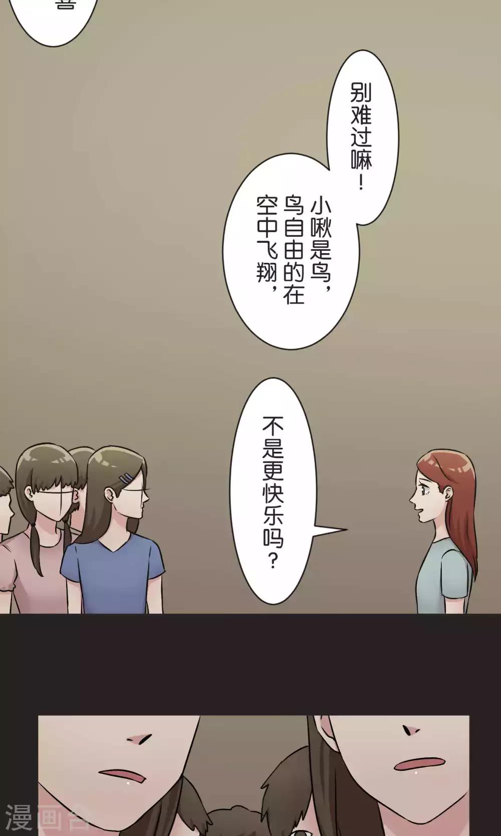 第50话 红色披风-第51话