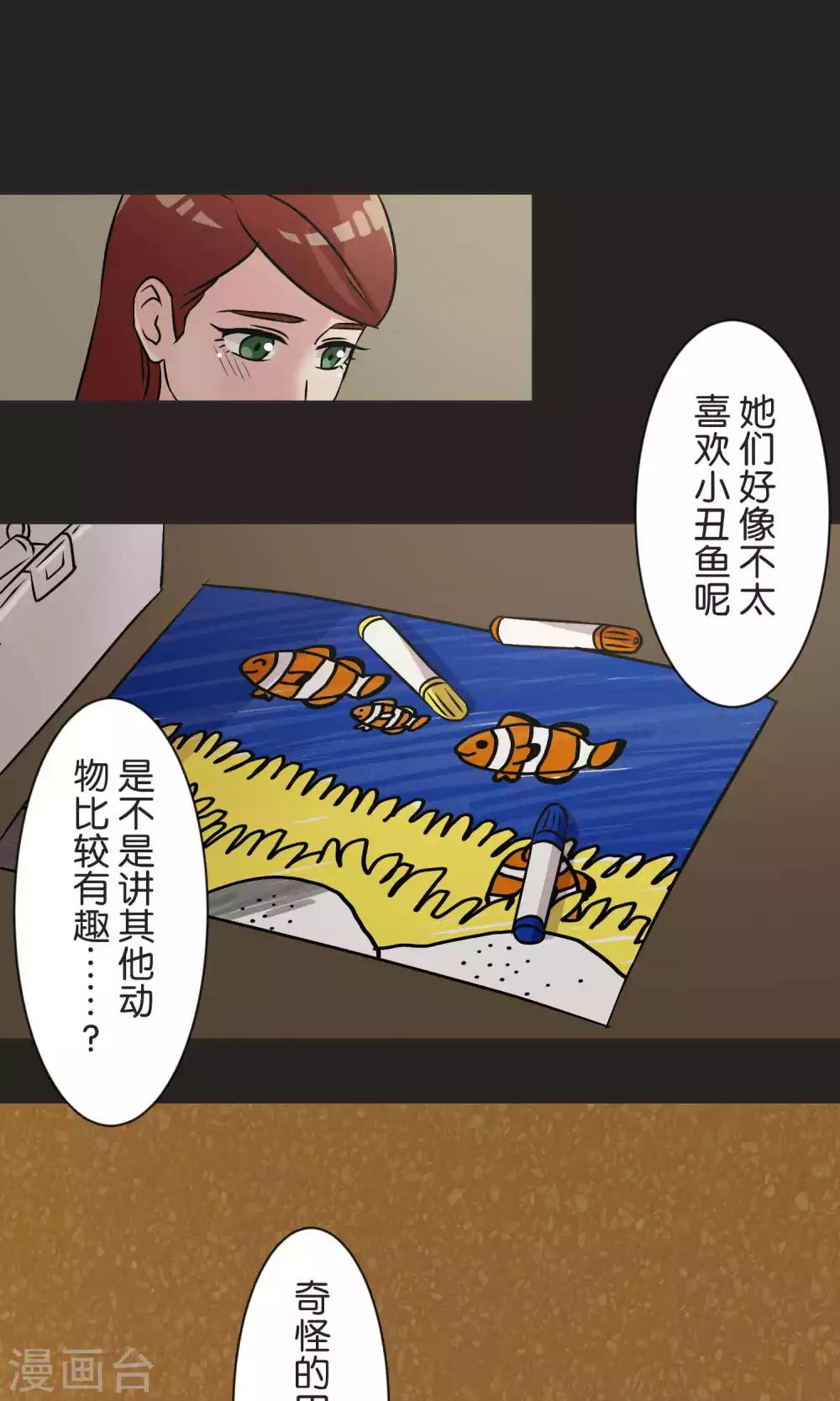 第50话 红色披风-第51话