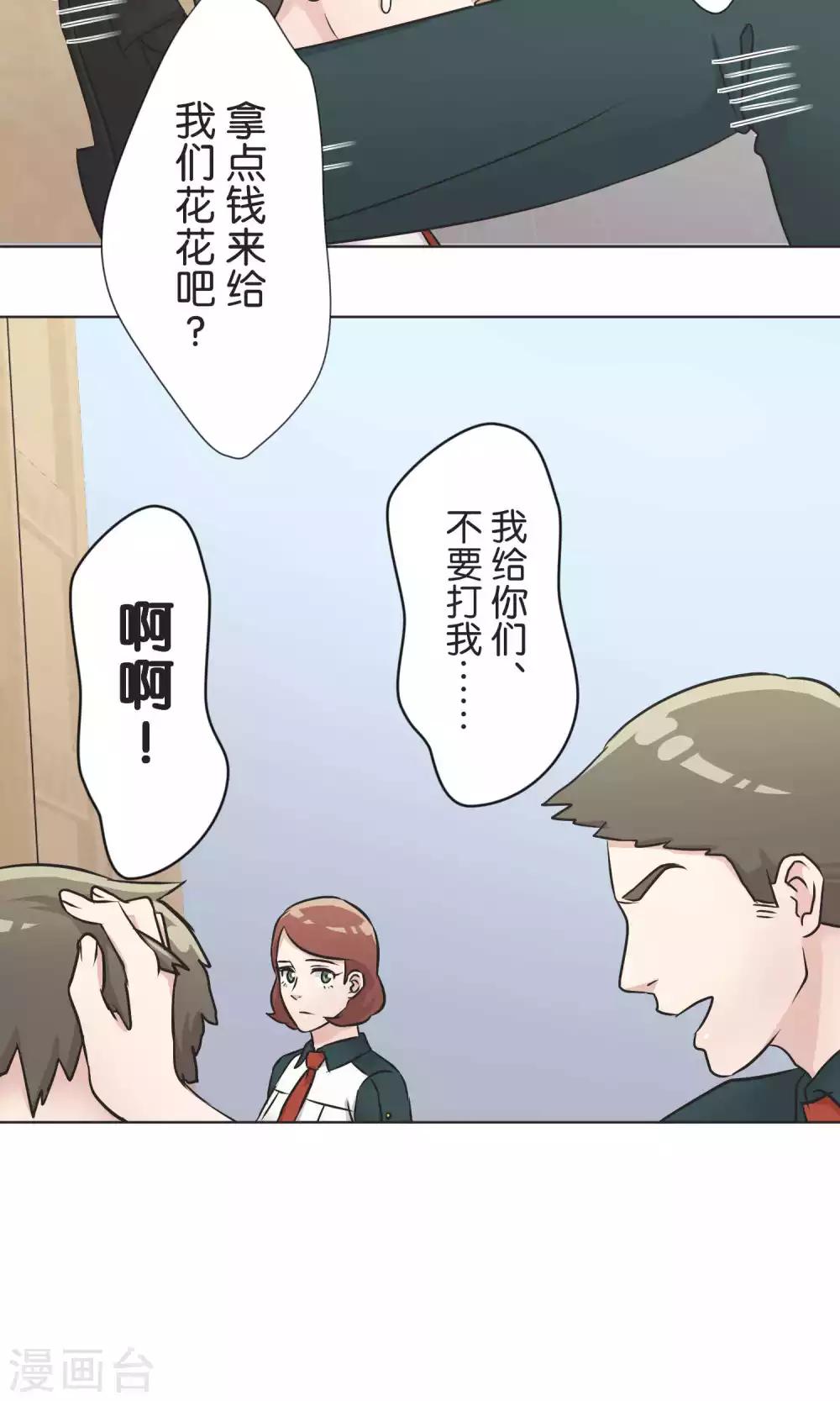 第50话 红色披风-第51话