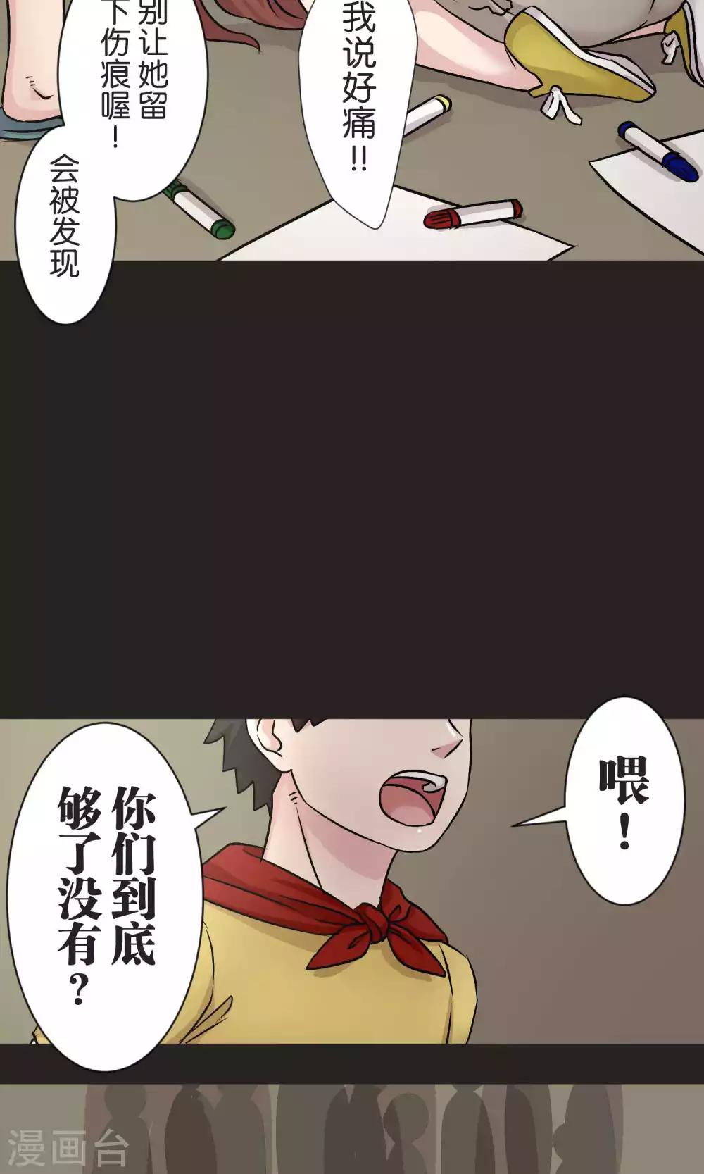 第50话 红色披风-第51话