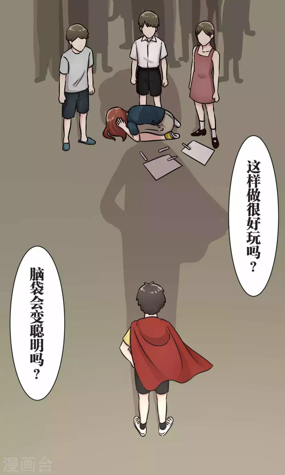 第50话 红色披风-第51话