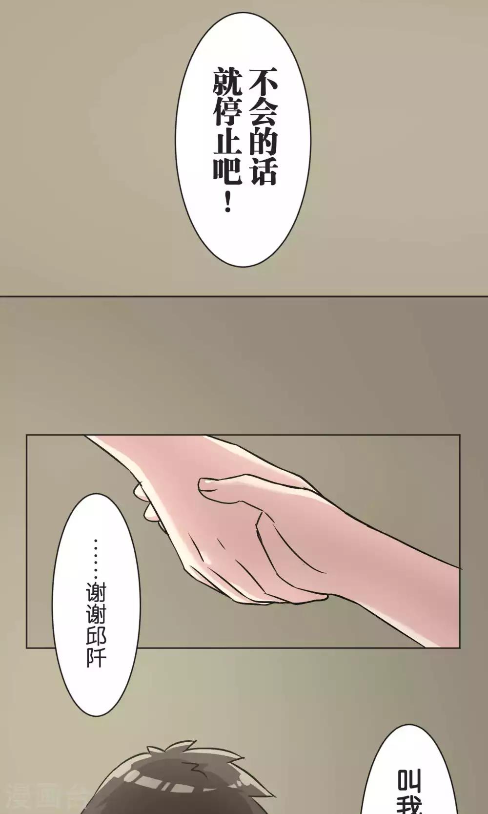 第50话 红色披风-第51话