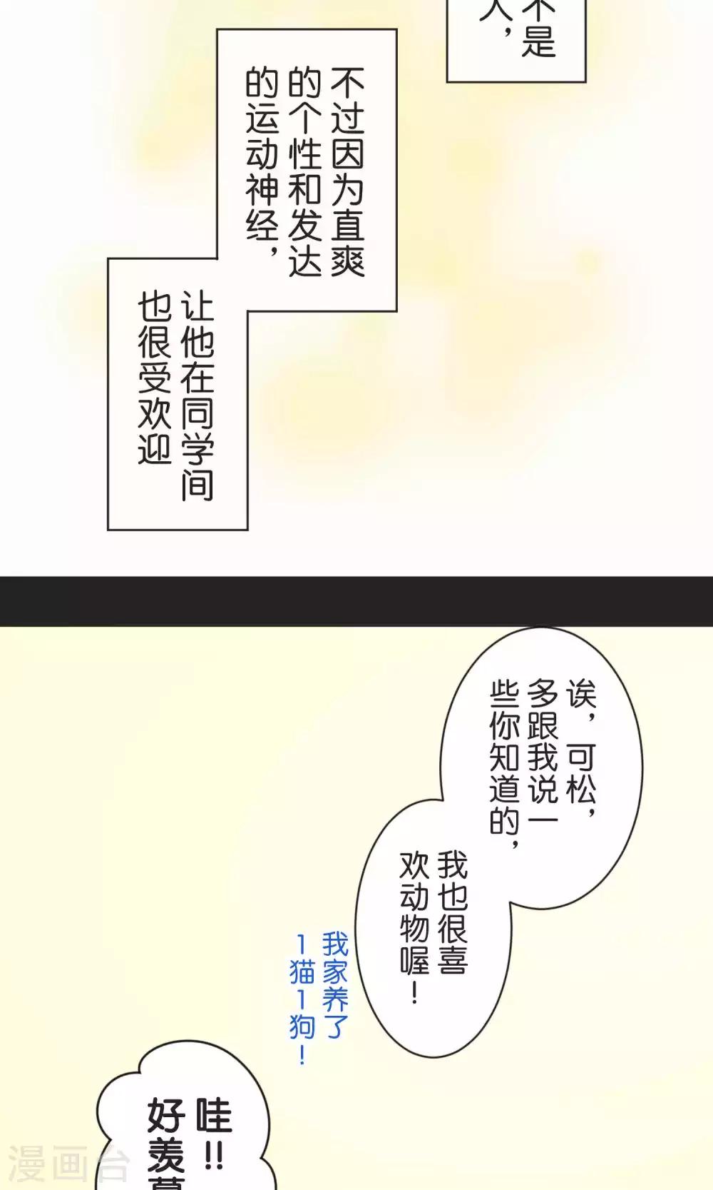 第50话 红色披风-第51话