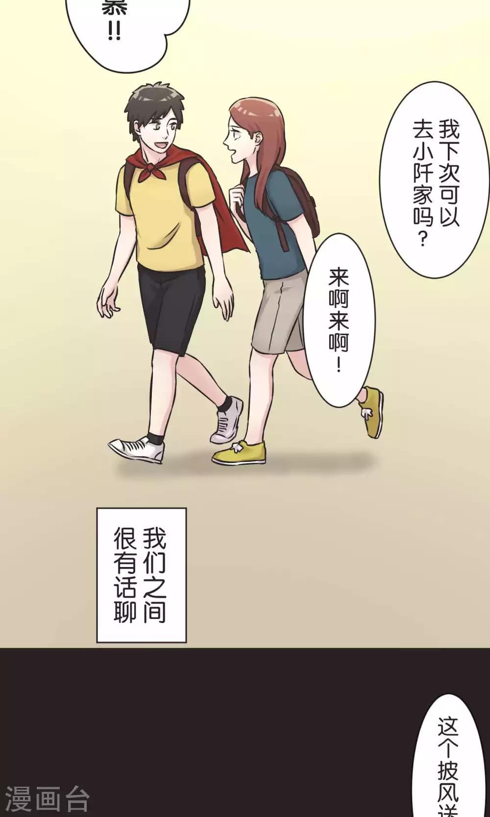 第50话 红色披风-第51话